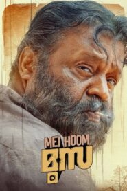 Mei Hoom Moosa (2025) WEB-DL – [1080p, 720p, 576p] – AVC – [Tamil + Malayalam] – ESub