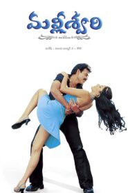 Malliswari (2004) Telugu ZEE5 WEB-DL – [1080p, 720p, 576p, 480p] – AVC/HEVC – [DD+5.1 – 192kbps+AAC]
