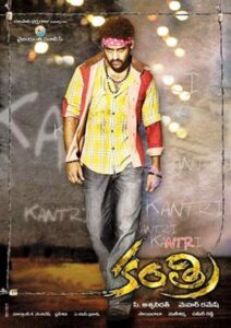 Kantri (2008) Telugu Ai.Upscale DVD9 – [1080p, 720p, 576p, 480p] – HEVC/AVC – [DD5.1 + DTS5.1]