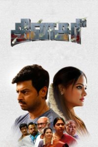 Dinasari (2025) Tamil TRUE WEB-DL – [1080p, 720p, 576p] – AVC/HEVC – (DD+5.1 – 192Kbps & AAC) – ESub