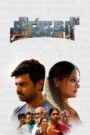 Dinasari (2025) Tamil TRUE WEB-DL – [1080p, 720p, 576p] – AVC/HEVC – (DD+5.1 – 192Kbps & AAC) – ESub
