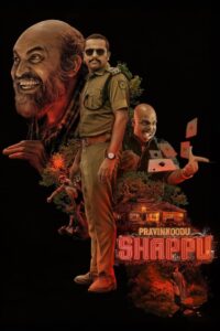 Pravinkoodu Shappu (2025) Tamil HQ HDRips – [4k-2160p, 1080p, 720p, 576p] – x264 – (DD+5.1 – 256Kbps & AAC) – ESub