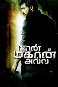 Naan Mahaan Alla (2010) Tamil Complete Bluray – [1080p, 720p, 576p, 480p] – AVC/HEVC – [DTS-HDMA5.1+PCM] – Esub