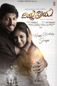 Vishnu Priya (2025) Kannada WEB-DL – [1080p, 720p, 576p] – AVC/HEVC – (DD+5.1 – 640Kbps & AAC 2.0) – ESub