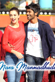 Nava Manmadhudu (2015) Telugu AMZN WEB-DL – [1080p, 720p, 576p, 480p] – AVC – [DD+2.0 – 224Kbps] – ESub