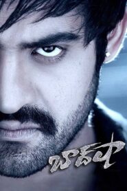Baadshah (2013) Telugu Bluray – [1080p, 720p, 576p, 480p] – AVC/HEVC – [DTS.HDMA + DTS + DD5.1 – 448kbps] – Esubs