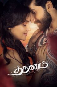 Tharunam (2025) Tamil TRUE WEB-DL – [4K-2160p, 1080p, 720p, 576p] – HEVC/AVC – (DD+5.1 ATMOS – 448Kbps & AAC) – ESub
