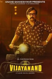 Vijayanand (2022) Tamil WEB-DL – [1080p, 720p, 576p] – AVC – (AAC 2.0) – ESub