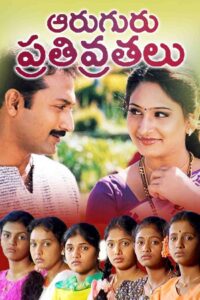 Aaruguru Pathivrathalu (2004) Telugu SNXT WEB-DL – [480p, 1080p, 720p, 576p] – AVC – AAC2.0