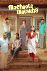 Machante Malakha (2025) Malayalam WEB-DL – [1080p, 720p, 576p] – AVC/HEVC – (DD+5.1 – 640Kbps & AAC) – ESub