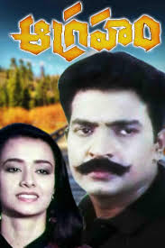 Aagraham (1993) Telugu JC WEB-DL – [576p, 1080p, 720p, 480p] – AVC – AAC2.0