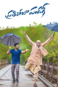 Prati Roju Pandage (2019) Telugu DSNP WEB-DL – [1080p, 720p, 480p, 360p] – AVC – AAC2.0
