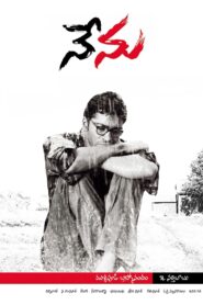 Nenu (2004) Telugu JC WEB-DL – [576p, 1080p, 720p, 480p] – AVC – AAC2.0