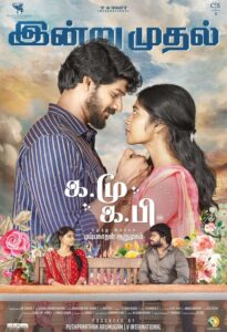Ka.Mu – Ka.Pi (2025) Tamil TRUE WEB-DL – [1080p, 720p, 576p] – AVC – (DD+5.1 – 192Kbps & AAC) – ESub