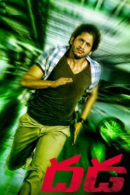 Dhada (2011) Telugu Untouched BluRay – [1080p, 720P, 576P, 480P] – AVC/HEVC – [DD5.1 – 448kbps + DTS + DTS-HDMA] – Esub