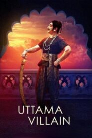 Uttama Villain (2015) Tamil TRUE WEB-DL – [1080p, 720p, 576p] – AVC/HEVC – (DD+5.1 – 640Kbps & AAC 2.0) – ESub