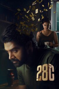 28 Degree Celsius (2025) Tamil TRUE WEB-DL – [1080p, 720p, 576p] – AVC – (DD+2.0 – 224Kbps & AAC) – ESub