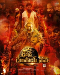Roudra Roopaya Namaha (2025) Tamil HQ HDRips – [1080p, 720p, 576p] – x264 – AAC – ESub