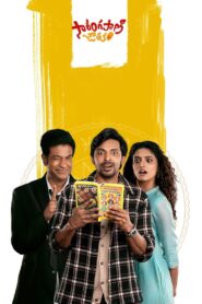 Sarangapani Jathakam (2025) Tamil WEB-DL – [4K-2160p, 1080p, 720p, 576p] – HEVC/AVC – (DD+5.1 – 640Kbps & AAC) – ESub
