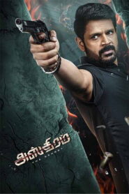 Asthram (2025) Tamil TRUE WEB-DL – [4K-2160p, 1080p, 720p, 576p] – HEVC/AVC – (DD+5.1 – 192Kbps & AAC 2.0) – ESub