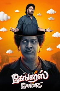 Gangers (2025) Tamil WEB-DL – [4K-2160p, 1080p, 720p, 576p] – HEVC/AVC – (DD+5.1 – 640Kbps) – ESub