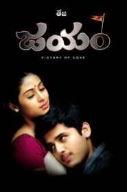 Jayam (2002) Telugu JC WEB-DL – [576p, 1080p, 720p, 480p] – AVC – AAC