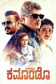 Commando (2017) Kannada SUNNXT WEBRips – [1080p, 720p, 576p, 480p] – AVC – [DD+5.1 – 192kbps+AAC2.0] – Esub
