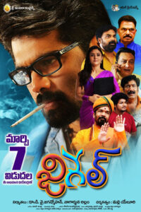 Jigel (2025) Telugu TRUE WEB-DL – [1080p, 720p, 576p] – AVC – (DD+ 5.1 – 192Kbps & AAC) – ESub