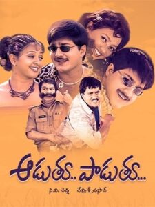 Aaduthu Paaduthu (2002) Telugu ETVWIN WEB-DL – [1080p, 720p, 480p] – AVC – AAC2.0