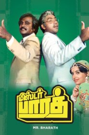 Mr. Bharath (1986) Tamil TRUE WEB-DL – [1080p, 720p, 576p] – AVC/HEVC – (DD+2.0 – 224Kbps & AAC 2.0) – ESub