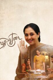 Nizharkudai (2025) Tamil TRUE WEB-DL – [4K-2160p, 1080p, 720p, 576p] – HEVC/AVC – (DD+5.1 – 192Kbps & AAC) – ESub