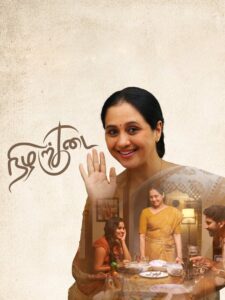 Nizharkudai (2025) Tamil TRUE WEB-DL – [4K-2160p, 1080p, 720p, 576p] – HEVC/AVC – (DD+5.1 – 192Kbps & AAC) – ESub