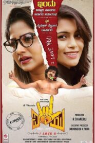 I Love You (2019) Kannada SUNNXT WEB-DL – [1080p, 720p, 576p, 480p] – AVC – [DD+5.1 – 192kbps+AAC2.0]