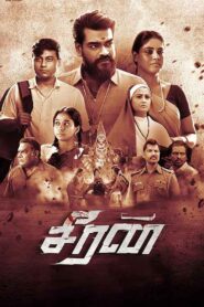 Seeran (2025) Tamil TRUE WEB-DL – [4K-2160p, 1080p, 720p, 576p] – HEVC/AVC – (DD5.1 – 512Kbps & AAC) – ESub