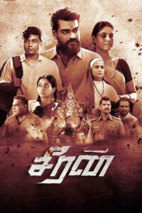 Seeran (2025) Tamil TRUE WEB-DL – [4K-2160p, 1080p, 720p, 576p] – HEVC/AVC – (DD5.1 – 512Kbps & AAC) – ESub