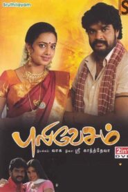 Pulivesham (2011) Tamil SUNNXT WEB-DL – [1080p, 720p, 576p, 480p] – AVC – [DD+5.1 – 192kbps+AAC2.0]